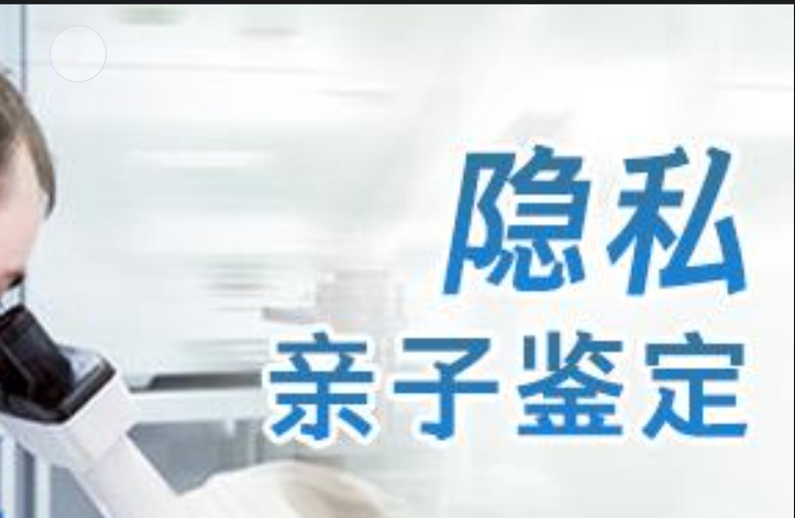 盐田区隐私亲子鉴定咨询机构